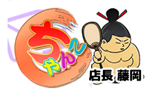 愛媛松山ちゃんこ ロゴ