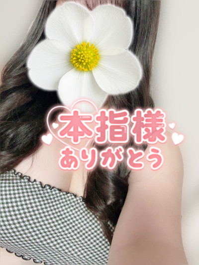 えみりの写メ