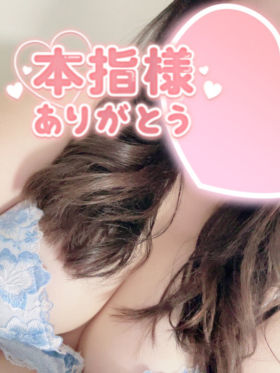 えみりの写メ