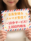 プレイ時間プラス10分サービス♪