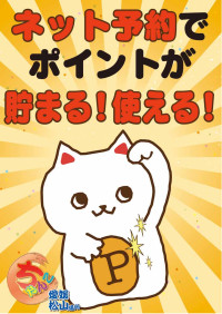 ポイントが貯まる！SMS会員登録のススメ♪